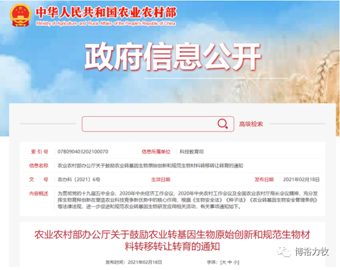 7月16日，云南省楚雄州雙柏縣委副書記、縣長金鴻等一行領(lǐng)導蒞臨力牧生物科技有限公司調(diào)研。